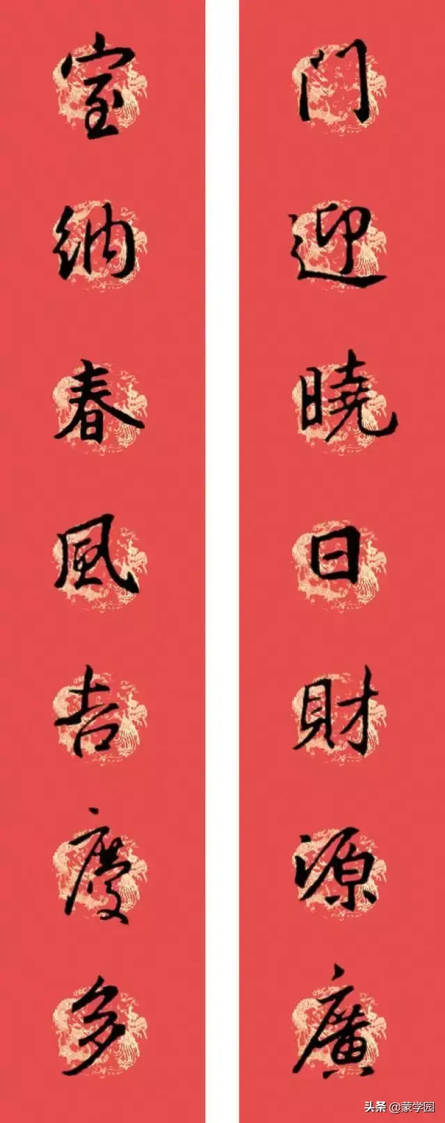 王羲之集字春联，王羲之集字春联32幅作品（王羲之集字春联30副）