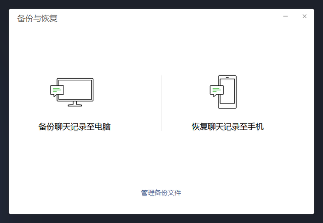 手机搬家怎样用旧手机换到新手机上，手把手旧手机一键搬家到新手机（无损迁移微信聊天记录和数据备份教程分享）