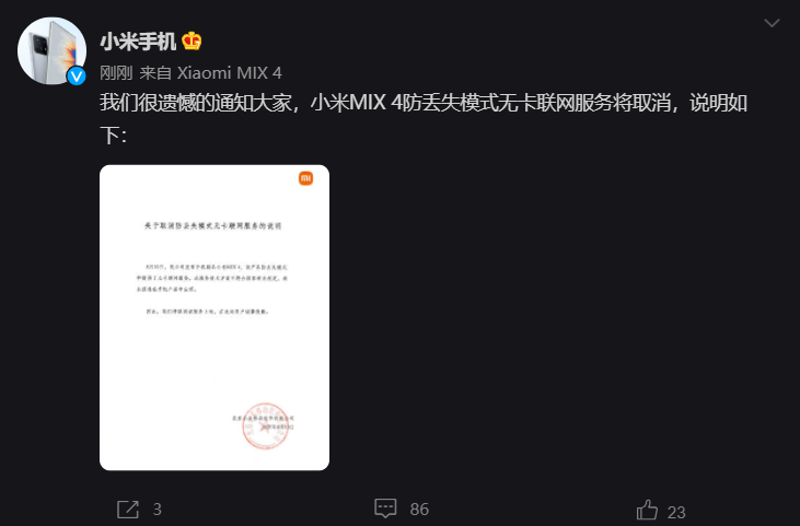 小米虚拟sim卡(小米不插sim卡不让安装软件)