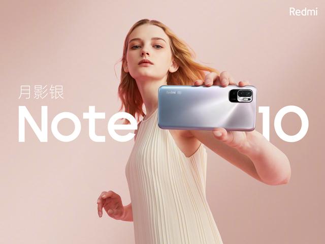 红米note10参数配置，红米note10pro参数配置（大电池和高刷屏是亮点）