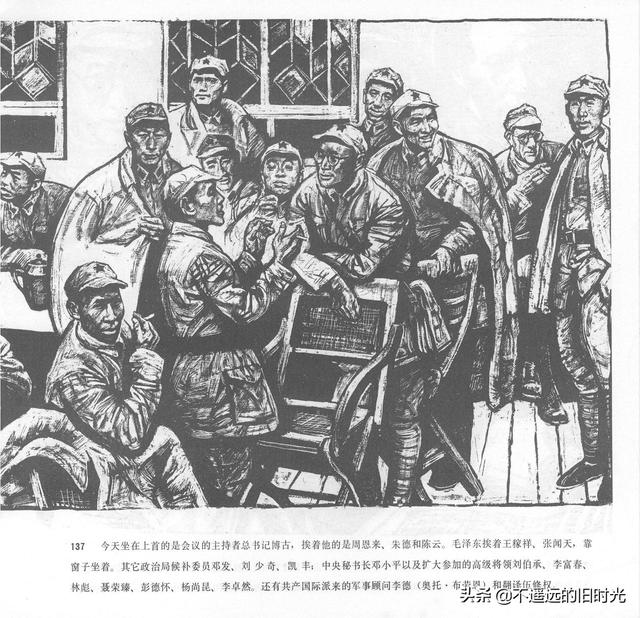 90年代连环画地球，地球的红飘带[上]-中国连环画出版社1994