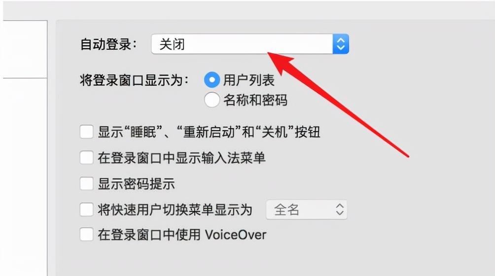 一,教你苹果电脑密码怎么取消,苹果电脑取消开机密码