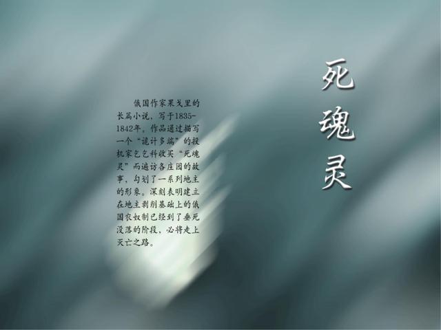 名著内容简介，名著内容简介500字（有兴趣的可以看看）