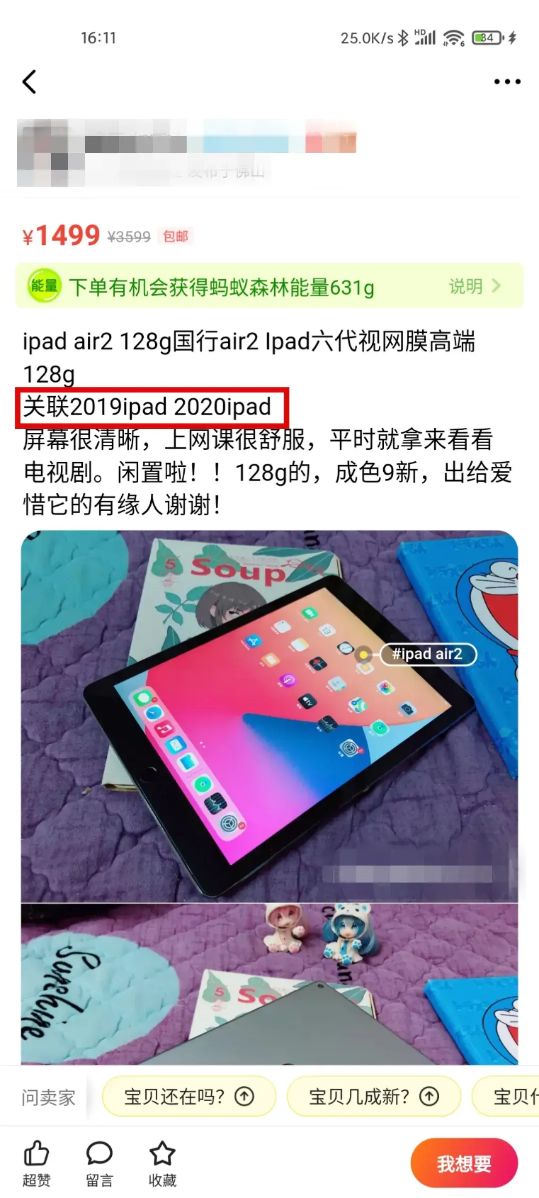 闲鱼怎么联系卖家(闲鱼卖家不上线咋整)