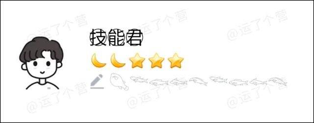 给微信昵称加“圆圈”，好特别