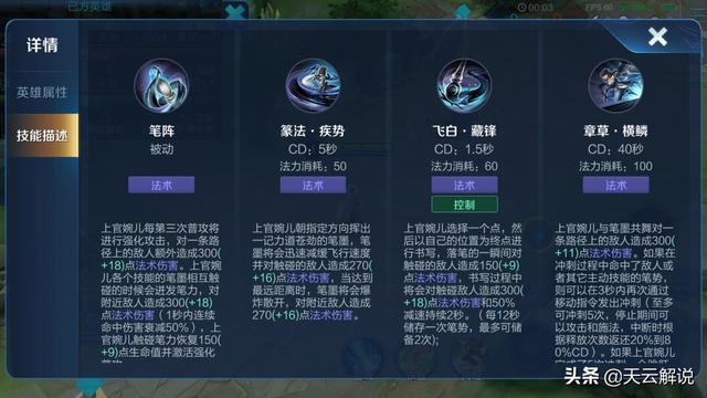 王者荣耀上官婉儿伤害最大化连招，每段大招衔接普攻打伤害