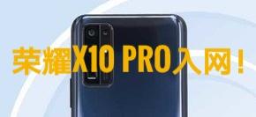 荣耀x10pro深度评测（荣耀x10pro参数IMX600+麒麟985）