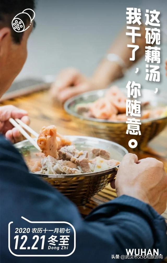 冬至来啦！看了不同城市习俗才知道武汉最特色！，武汉风俗作文（冬至这个节有多隆重）
