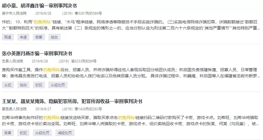 钓鱼网站在线查询系统：安全检测与风险预警平台，助您远离网络诈骗陷阱