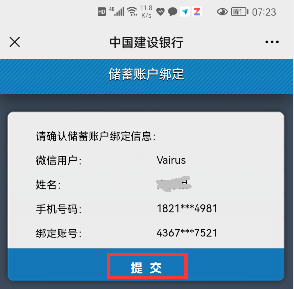 查询银行卡余额怎么查就能做到一键查询