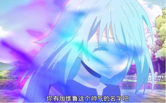 《关于我转生成史莱姆这档事》——利姆露，转生成为史莱姆的这档事利姆露（《转生变成史莱姆》最新剧情来袭图片）