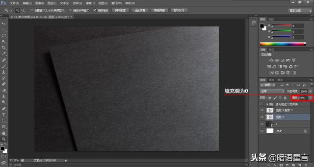 ps怎么做内凹线条效果，PS小知识：五步制作凹陷效果