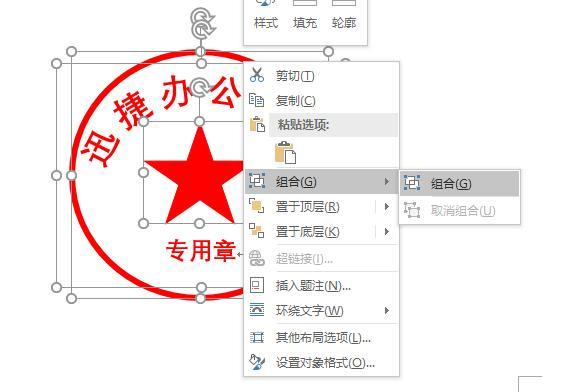 ps怎么制作公章，用photoshop制作公章（原来用Word这么简单就能制作公章印章啦~）