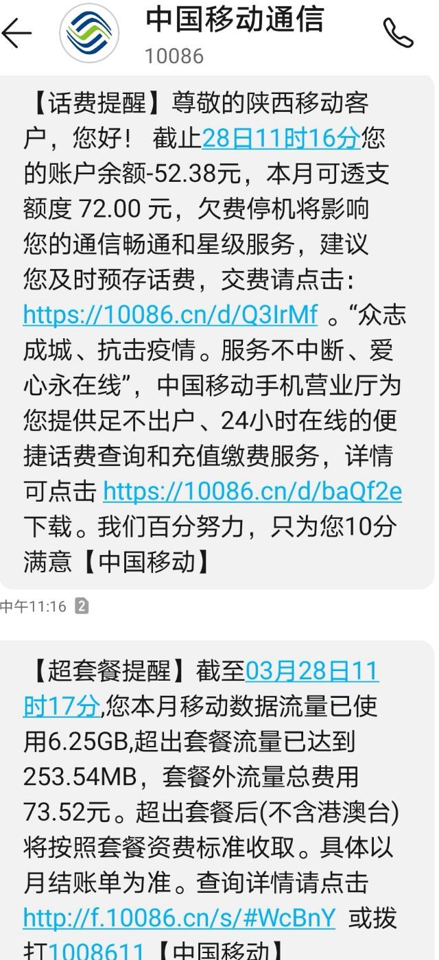 流量超了买流量包可以抵消吗，流量加油包可以抵扣超出的流量吗（泱泱移动是靠用户超流量费存活的吗）