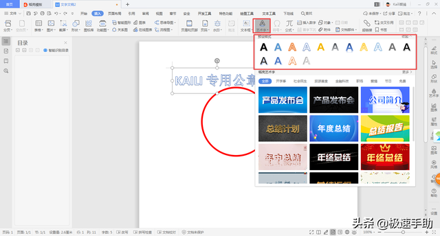 WORD或WPS如何加盖公章，wps如何加盖电子公章（你没听错，方法一步一步教给你）
