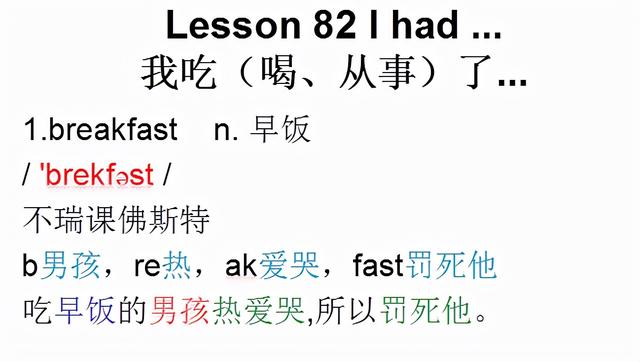 天气的英语怎么读，音标课件自学整理Lesson