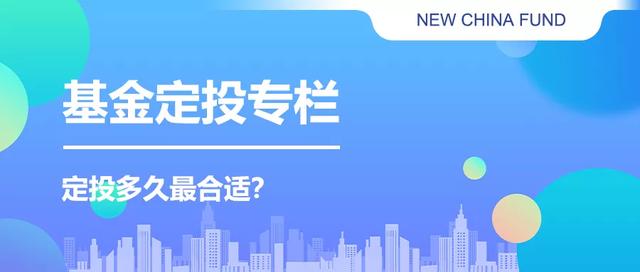 指数基金定投几年比较合适，指数基金定投几年比较合适呢？