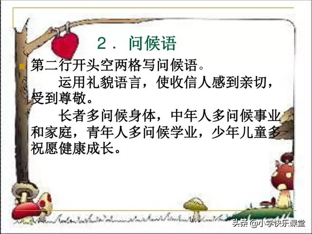 信封怎么写，信封怎么折正方形（应用文写作一一书信）