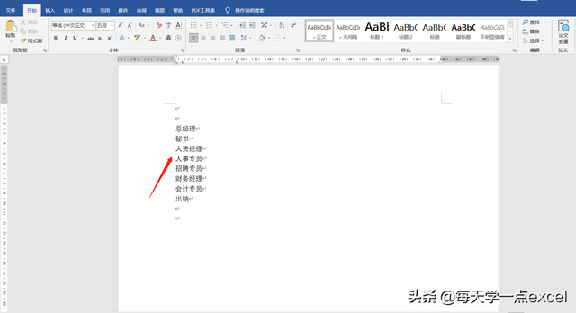 word结构图怎么做，如何使用word制作组织结构图（word中如何快速制作组织架构图）
