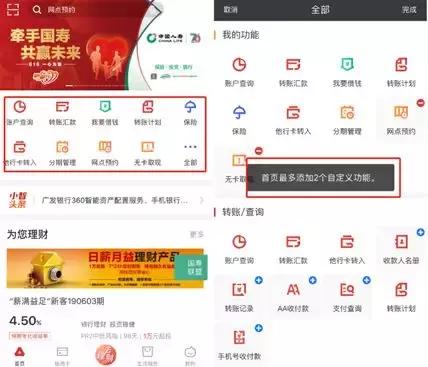 广发银行客服电话，请问广发银行电话是多少（广发银行APP有进步但也不尽人意）