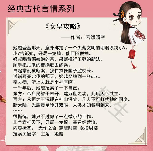 关于杨贵妃的小说，关于杨贵妃的小说名字（高冷禁欲系男主男友力爆棚）