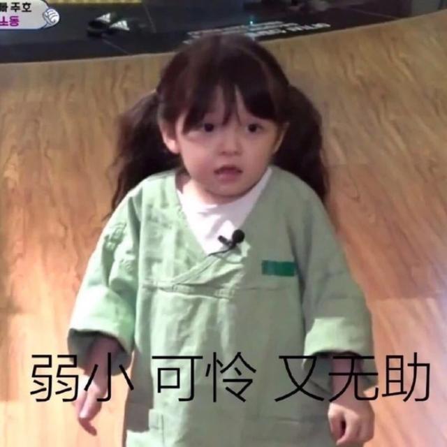 小仙女专用表情包，专门怼小仙女的表情包（适合小仙女用的可爱表情包图片）