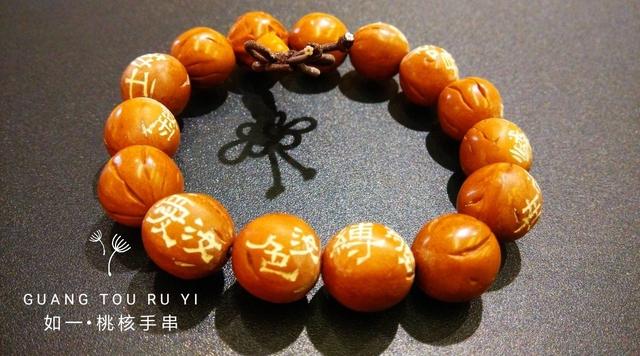 桃核是辟邪还是招鬼，桃子的桃核可以辟邪吗（我的文玩新宠——桃核手串）