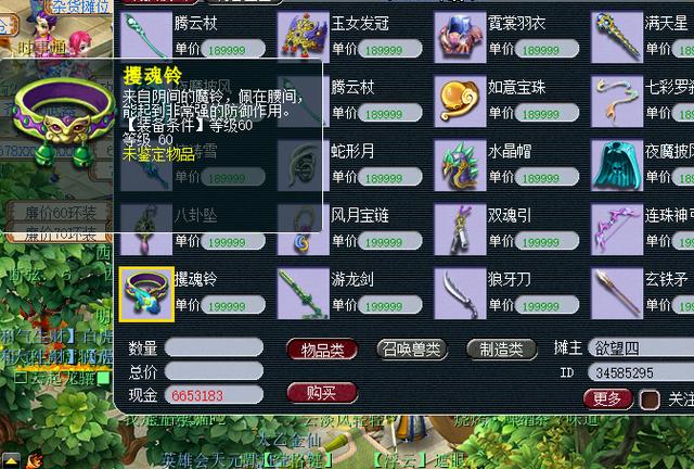 斛的拼音怎么读，斛的拼音和意思（梦幻西游中容易读错的字）