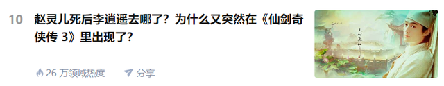 魔尊重楼的改编令人崩溃！细说《仙剑奇侠传三》五大槽点