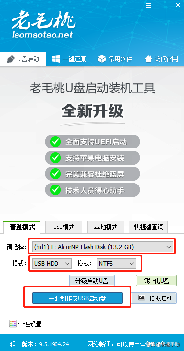 用老毛桃winpe操作就好了，电脑分区工具怎么使用