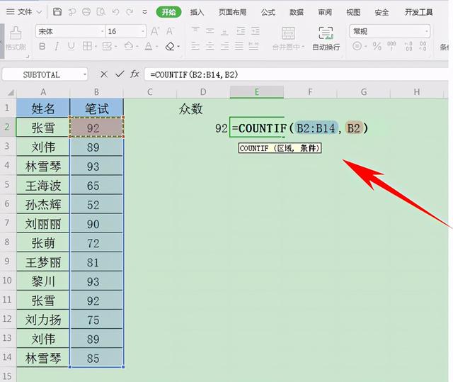 Excel数据统计：如何计算众数，Excel数据统计（Excel表格技巧—如何提取数据的众数）