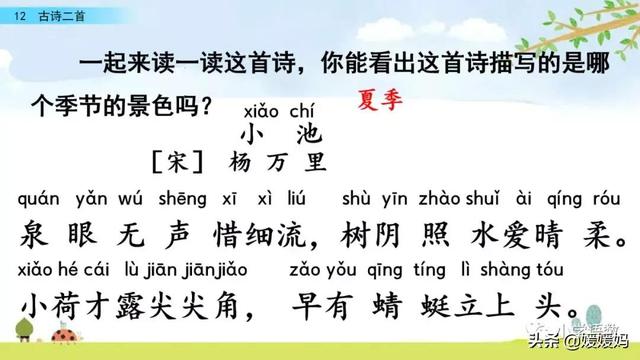 四时田园杂兴的诗意,《四时田园杂兴》的诗意是什么(一年级下册语文课文12《古诗二首》图文详解及同步练习) 四时田园杂兴的诗意,《四时田园杂兴》的诗意是什么(一年级下册语文课文12《古诗二首》图文详解及同步练习)