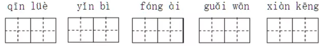 丘组词有哪些，丘组词（部编版五年级语文《冀中的地道战》思维导图）