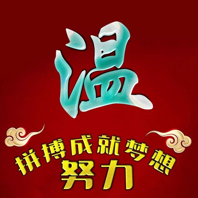  把心收一收好好努力 想要的以后都会有，微信头像，橙色系背景图| 把心收一收好好努力 想要的以后都会有（努力拼搏才能成就梦想）