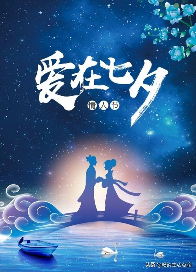 7夕情人节，7夕情人节怎么过（分享七个与七姐相关的传统习俗）