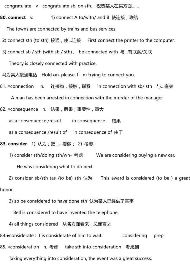 basketball怎么读音，uncle怎么读（visitmyuncle怎么读）