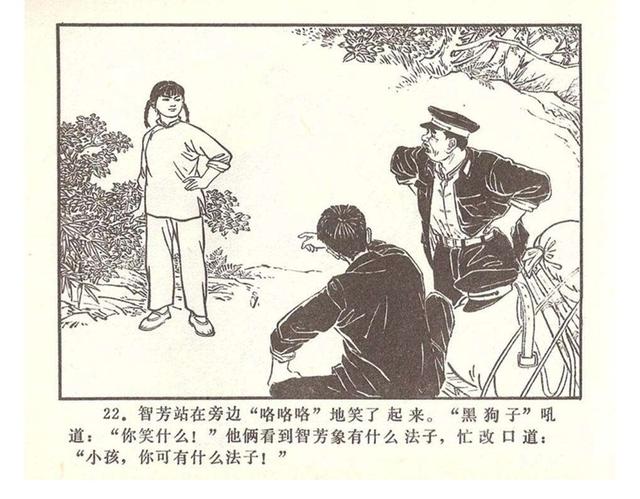 故事连环画4幅简单又好画，革命小故事四则《水乡儿童团》