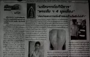 泰国佛牌很灵但是要交换条件，泰国佛牌很灵但是要交换条件是什么（成名。让明星们趋之如鹜的泰国佛牌真的很神奇）