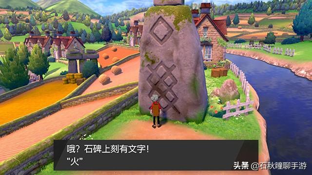 宝可梦剑盾小果然怎么获得，宝可梦剑盾如何获得（剑盾》剑一周目流程图文攻略）