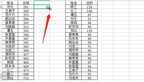 excel的vlookup公式使用教程（excel表格中vlookup公式怎么用）