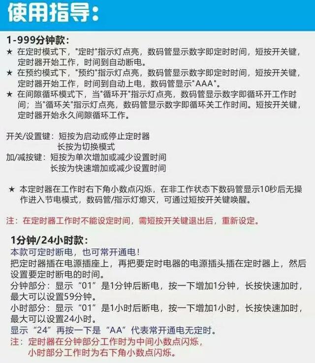 公牛定时插座怎么设置，智能数显定时五孔插座的使用说明