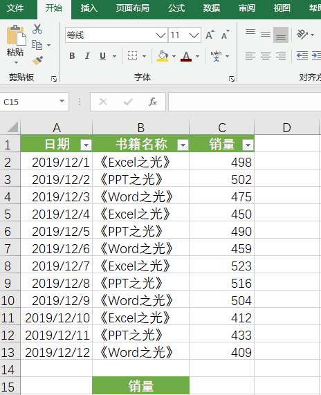 为什么表格一列数字求和不了，Excel表格中的数字不能求和为什么（“为什么这个表格用Alt+=没法求和呢~）
