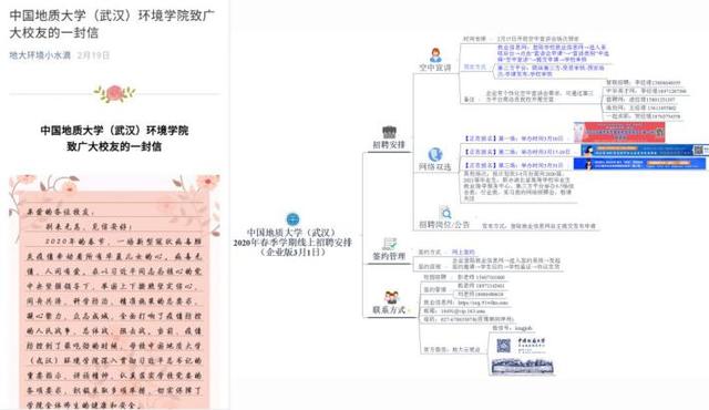 中国地质大学就业网，中国地质大学北京怎么样（在武汉这所高校\