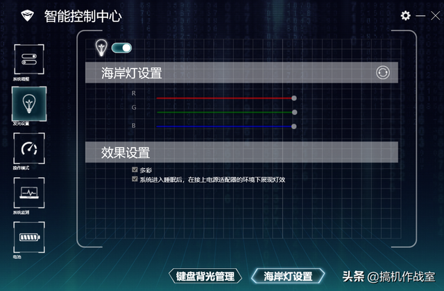 osd锁定怎么解除，电脑osd锁定解除方法（PLUS笔记本控制中心使用教程）