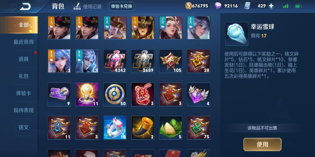 王者荣耀加好友，王者荣耀不同系统怎么加好友（当土豪玩家在游戏充值十多万之后）