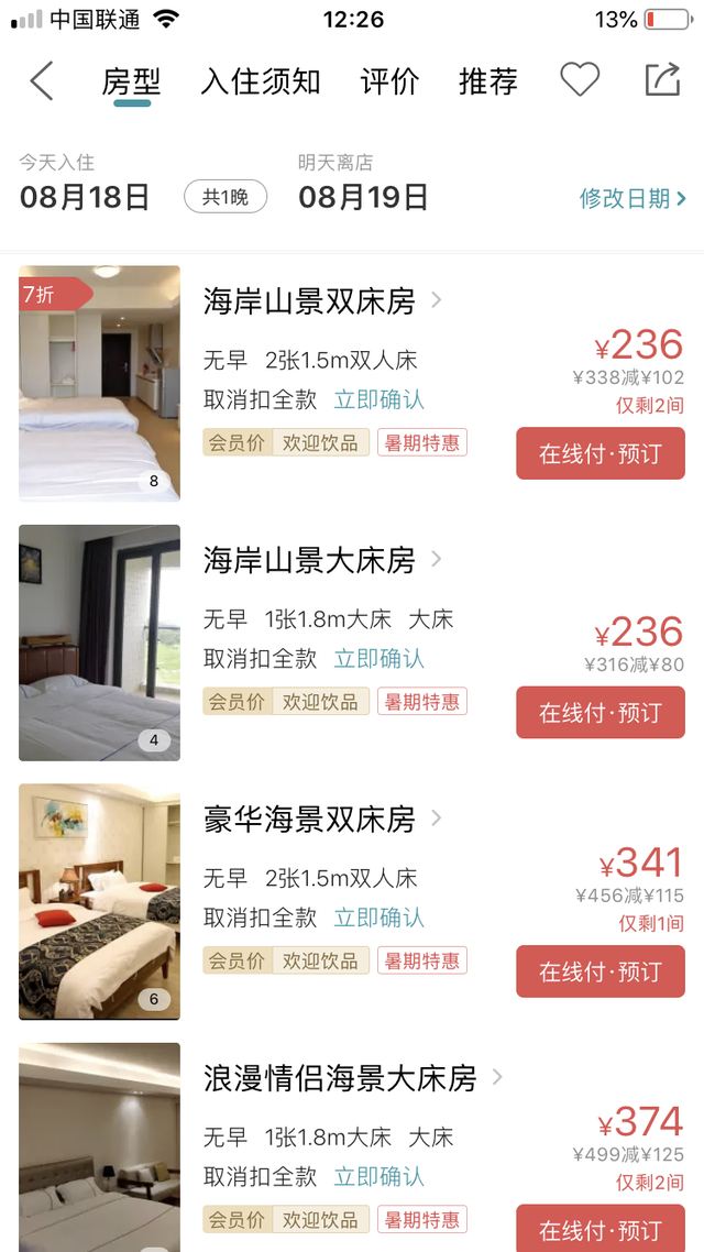 海陵岛在哪里，广西海陵岛在哪里（“中国十大最美海岛”之一的海陵岛是什么样）