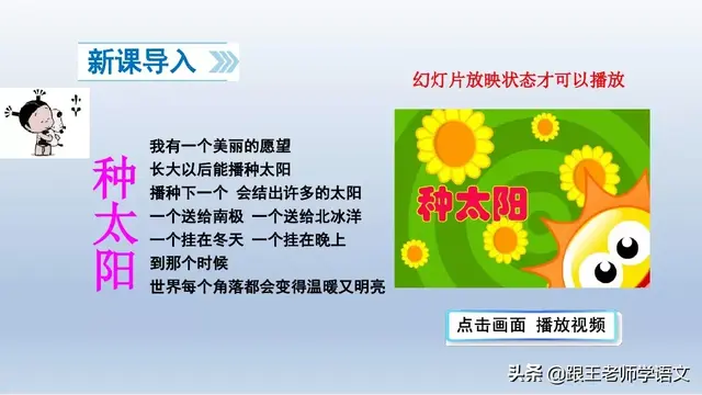 太多的拼音，太多的拼音怎么写的（部编语文一年级下册4、四个太阳+朗读+知识点+图文解读）