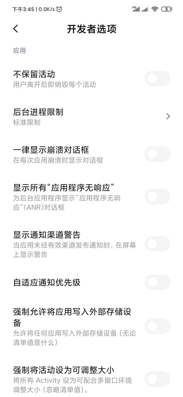 怎么退出开发者模式，红米note怎么退出开发者模式（​手机中的开发者模式）