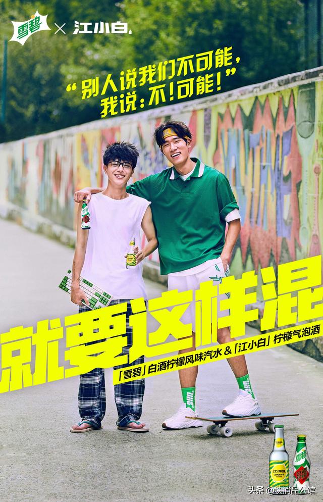 江小白加雪碧什么意思，江小白加雪碧什么意思图片（雪碧×江小白：跨界混搭）