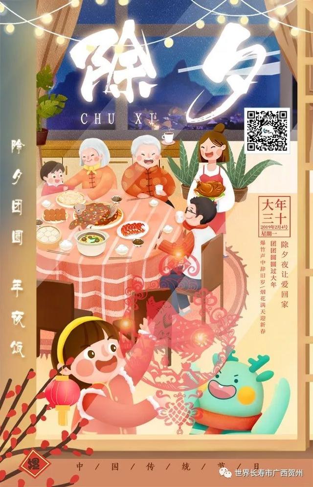 除夕有什么风俗，除夕的风俗是什么（有什么传说和风俗么）